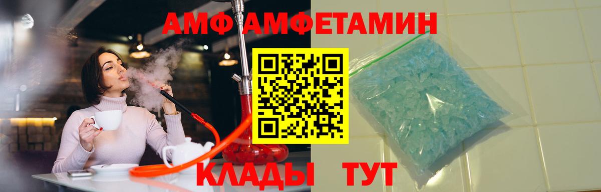 АМФ  Вход с VPN  Солнечногорск  Амфетамин Premium 