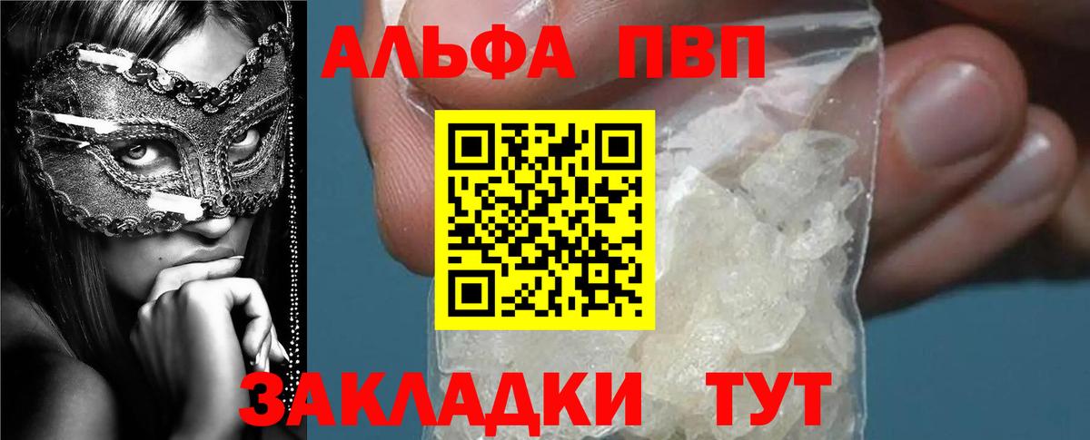 Alpha PVP СК Солнечногорск