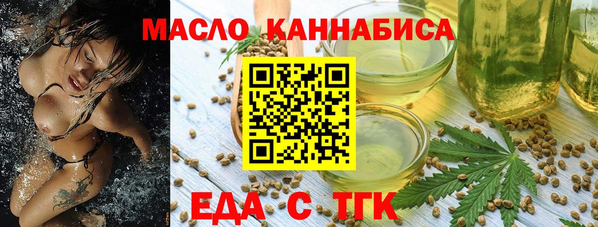 Печенье с ТГК марихуана Солнечногорск