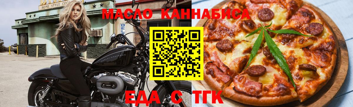 Солнечногорск  Еда ТГК марихуана  Вход с VPN 