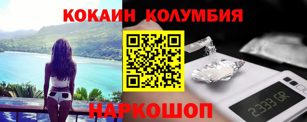КОКАИН VHQ Солнечногорск
