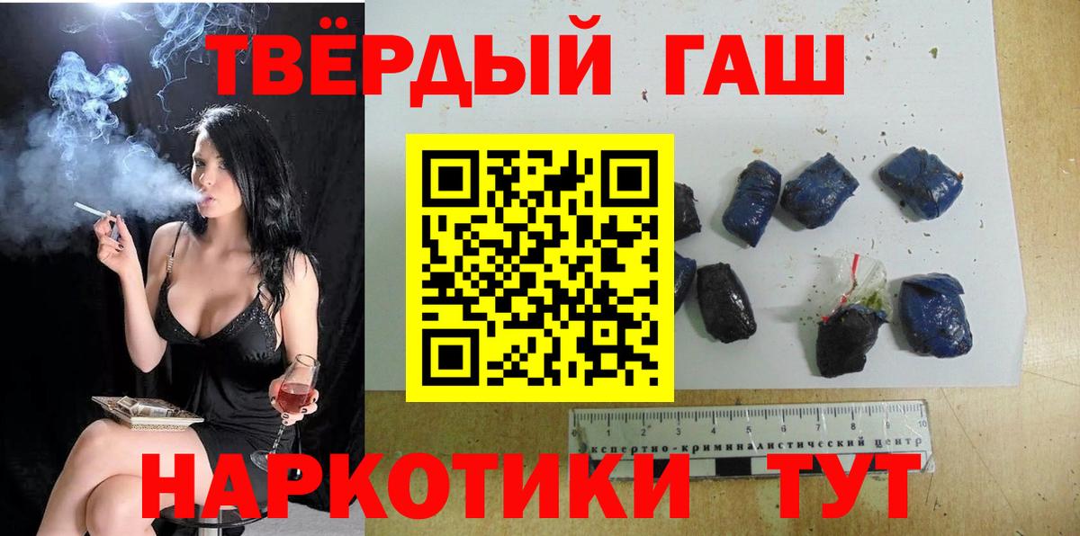 ГАШ 40% ТГК  ГАШИШ гарик  Вход с VPN  Солнечногорск 
