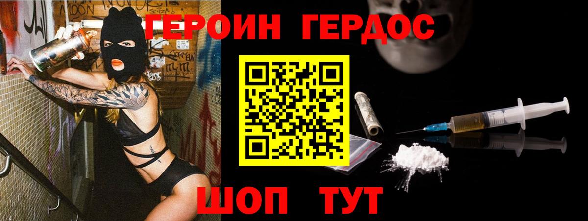 Солнечногорск  Героин  Вход с VPN  Героин афганец 
