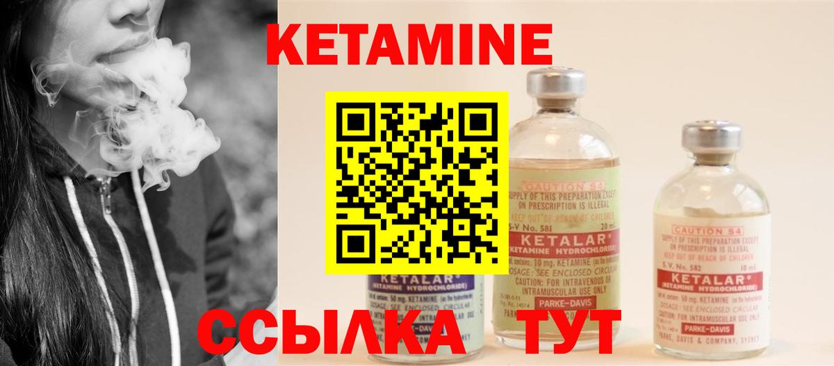 Кетамин ketamine  Вход с VPN  Солнечногорск 