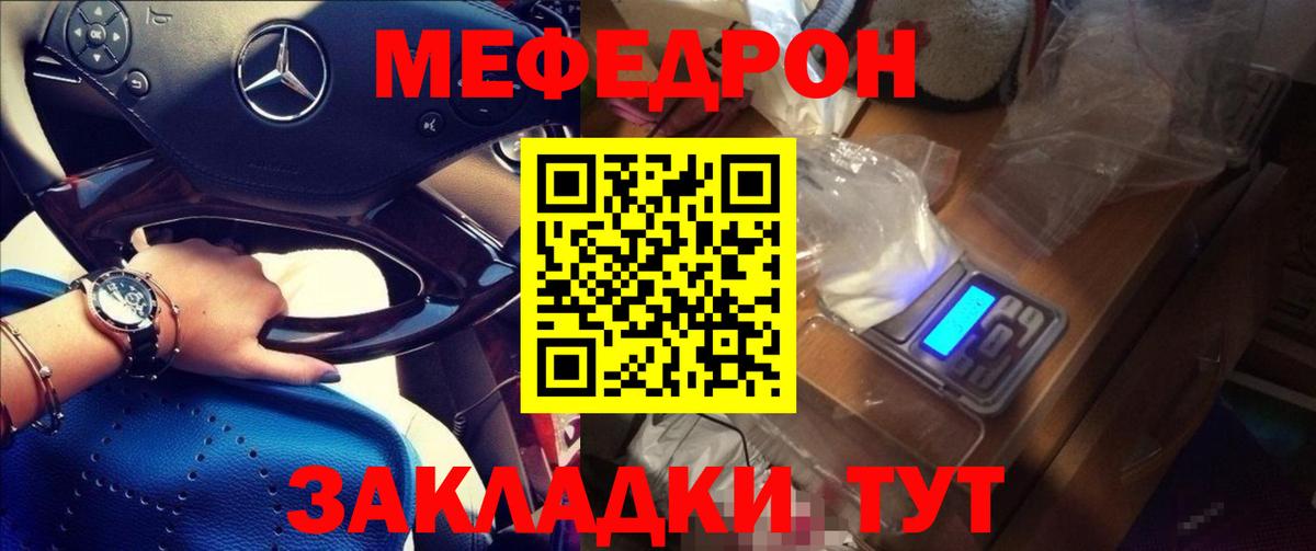 Мефедрон мука Солнечногорск