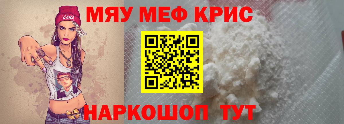 Мефедрон  Мефедрон  купить наркоту  Солнечногорск  Вход с VPN  Мефедрон мяу мяу  МЯУ-МЯУ мука 