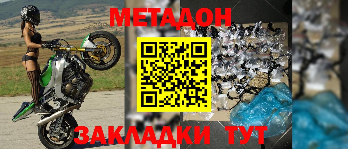 МЕТАДОН VHQ  Вход с VPN  Солнечногорск 