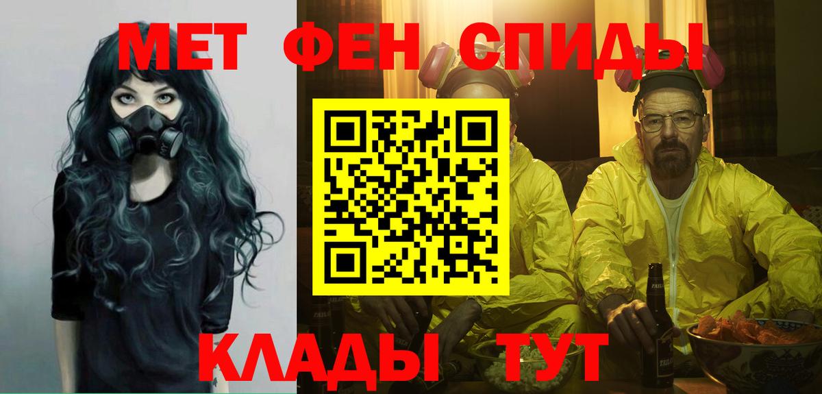 МЕТАМФЕТАМИН винт Солнечногорск