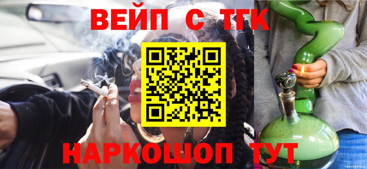 ТГК концентрат Солнечногорск